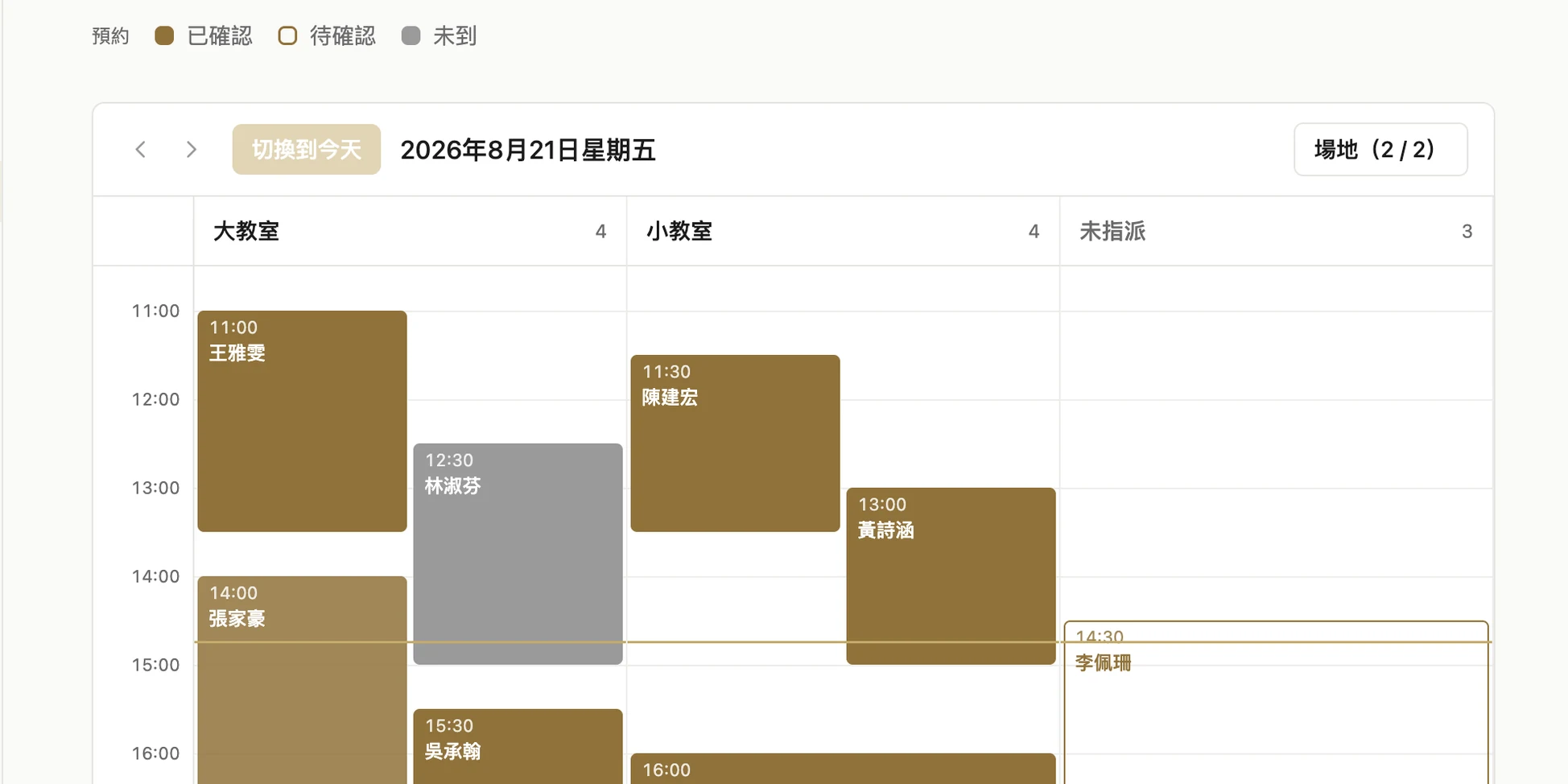 工作室的預約日曆日視圖:每個場地一欄,課程依時間排在欄位裡